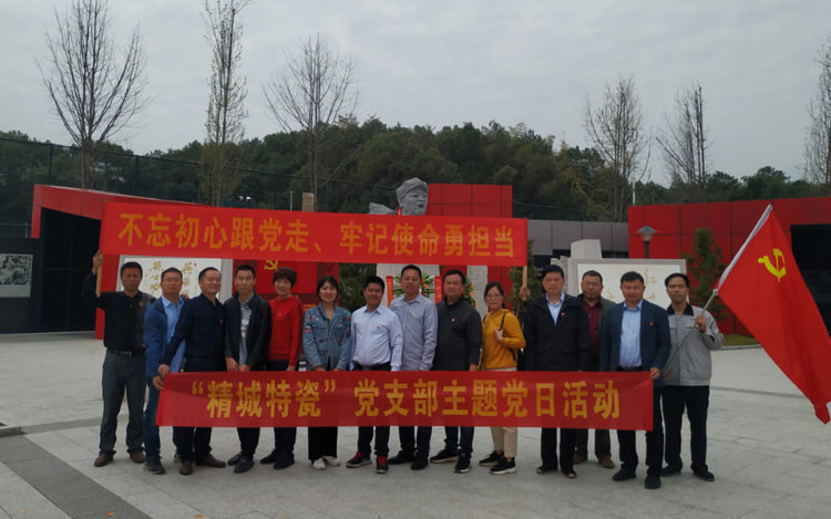 BG大游中国官方网站党支部开展“不忘初心、牢记使命”主题党日活动