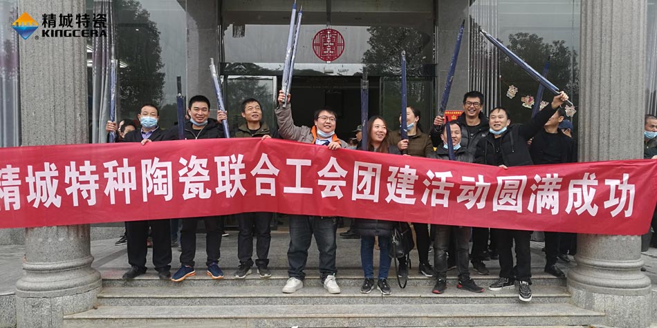 2020年BG大游中国官方网站联合工会成功举办团建活动