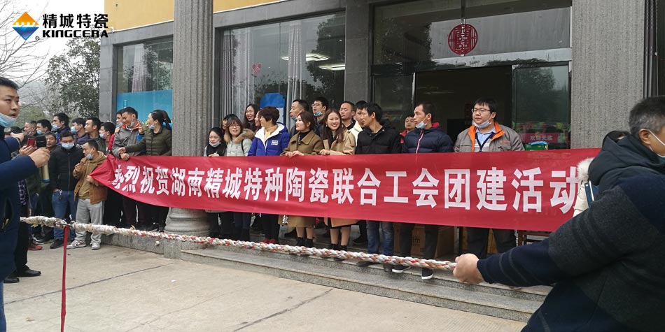 2020年BG大游中国官方网站联合工会成功举办团建活动