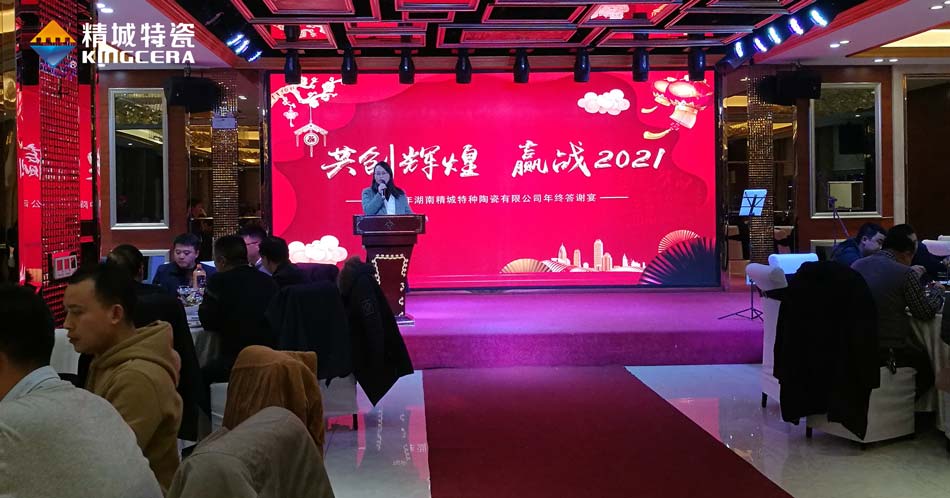 2020BG大游中国官方网站圣诞晚会