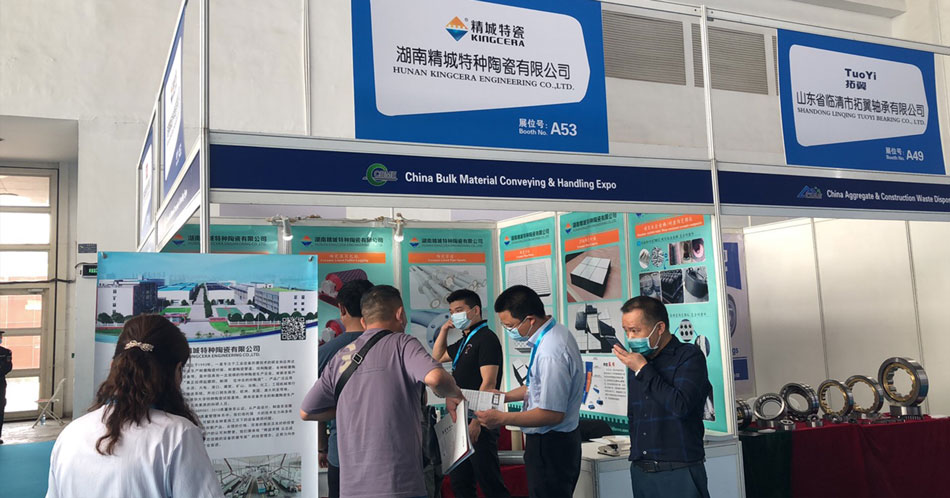 湖南BG大游中国官方网站2021年北京矿业展CIME完美收官