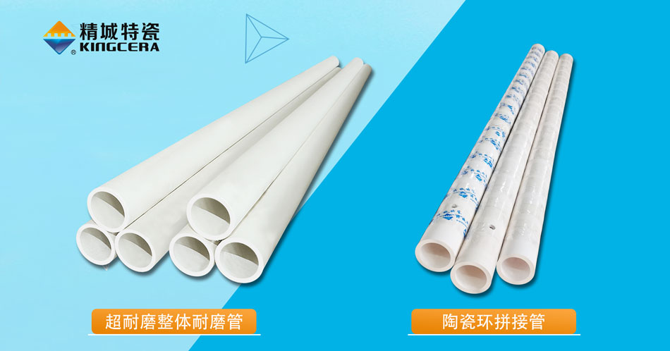 BG大游中国官方网站95超耐磨整体陶瓷管