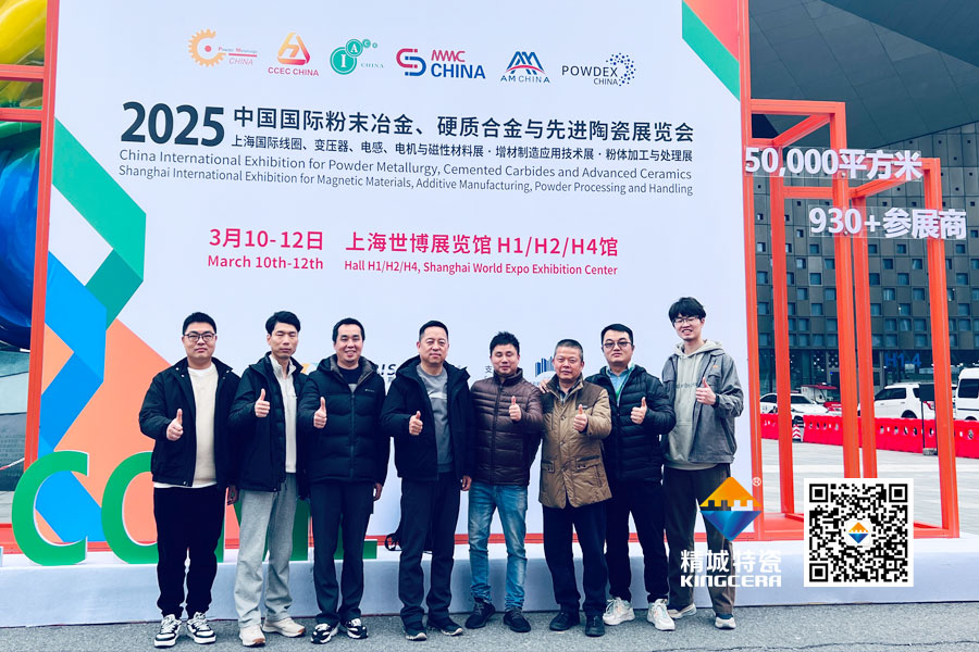 BG大游中国官方网站亮相2025年第17届国际先进陶瓷展