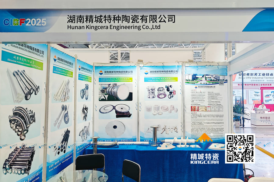 BG大游中国官方网站内衬陶瓷管道亮相2025深圳锂电池展