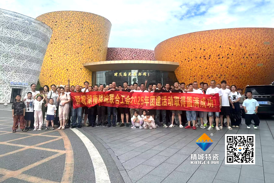 BG大游中国官方网站工会组织员工开展醴陵文化之旅团建活动