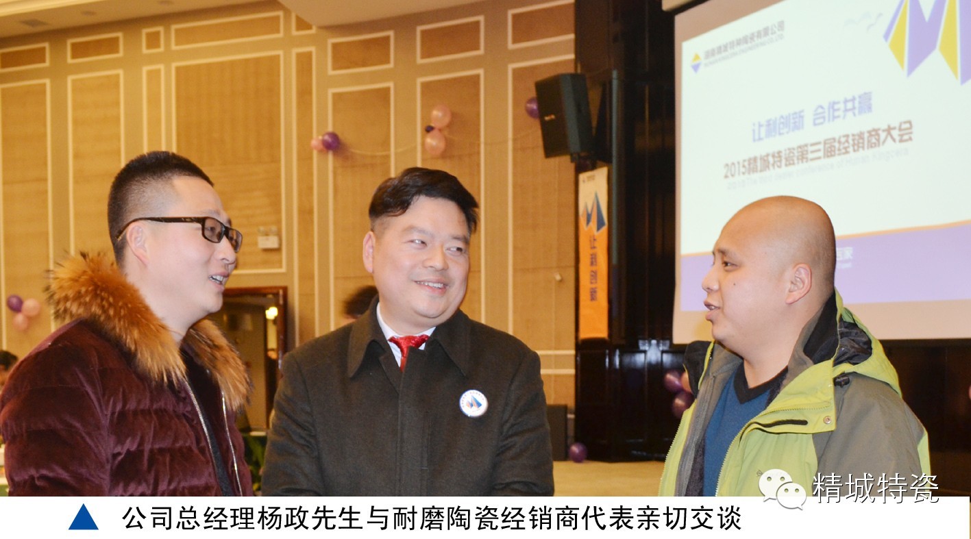 BG大游中国官方网站|经销商大会|耐磨陶瓷