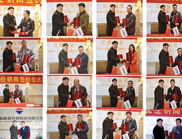 BG大游中国官方网站|经销商大会|耐磨陶瓷