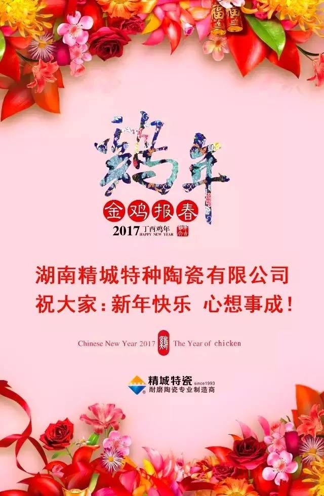 BG大游中国官方网站祝您新年快乐！