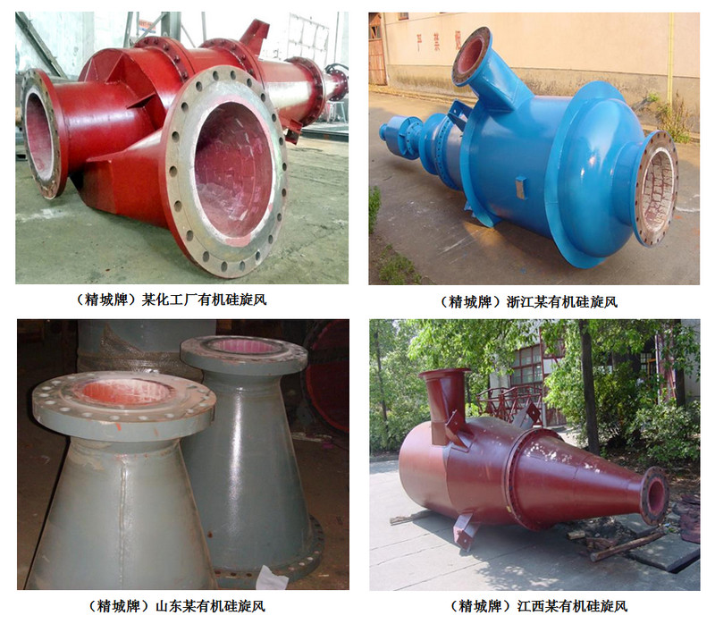 BG大游中国官方网站耐磨陶瓷旋风,耐磨陶瓷旋流器